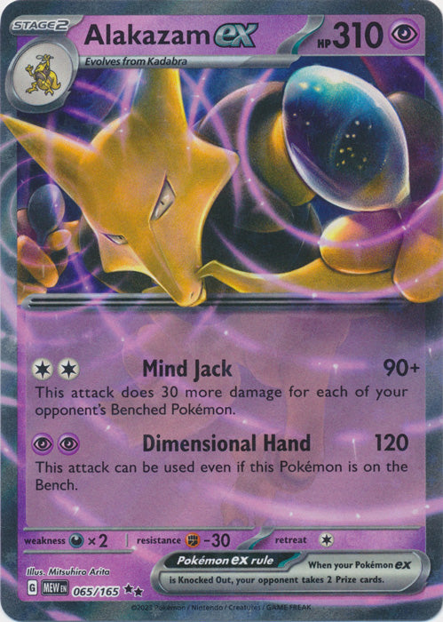 Alakazam ex - 065/165 - Double Rare available at 401 Games Canada