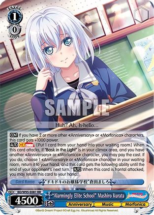 "Alarmingly Elite School" Mashiro Kurata - BD/W95-E081 - Double Rare available at 401 Games Canada