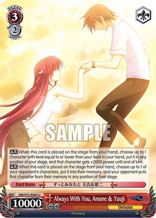 Always With You, Amane & Yuuji - GRI/S72-E065 - Uncommon available at 401 Games Canada