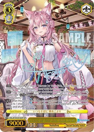 Always by Your Side, Hakui Koyori (SSP) - HOL/W104-E012SSP - Super Special Rare available at 401 Games Canada