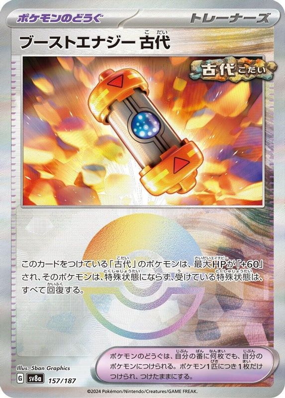 Ancient Booster Energy Capsule (Mirror Foil) (Japanese) - 157/187 - Common