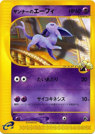 Annie's Espeon (Japanese) - 007/018 - Theater VS Promo available at 401 Games Canada