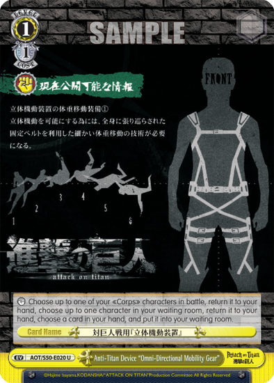 Anti-Titan Device "Omni-Directional Mobility Gear" - AOT/S50-E020 - Uncommon available at 401 Games Canada