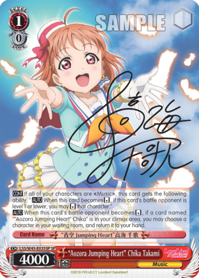 "Aozora Jumping Heart" Chika Takami (SP) - LSS/W45-E035SP - Special Rare available at 401 Games Canada