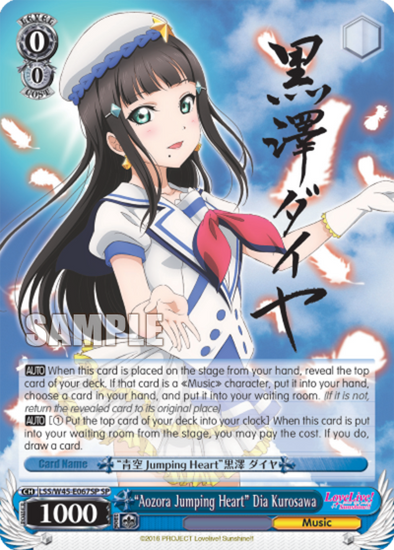 "Aozora Jumping Heart" Dia Kurosawa (SP) - LSS/W45-E067SP - Special Rare available at 401 Games Canada