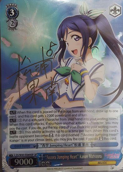 "Aozora Jumping Heart" Kanan Matsuura (SP) - LSS/W45-E069SP - Special Rare available at 401 Games Canada