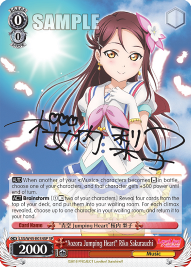 "Aozora Jumping Heart" Riko Sakurauchi (SP) - LSS/W45-E034SP - Special Rare available at 401 Games Canada