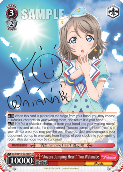 "Aozora Jumping Heart" You Watanabe (SP) - LSS/W45-E036SP - Special Rare available at 401 Games Canada