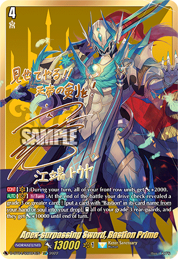 Apex-surpassing Sword, Bastion Prime - D-BT04/SSR04 - SSR available at 401 Games Canada