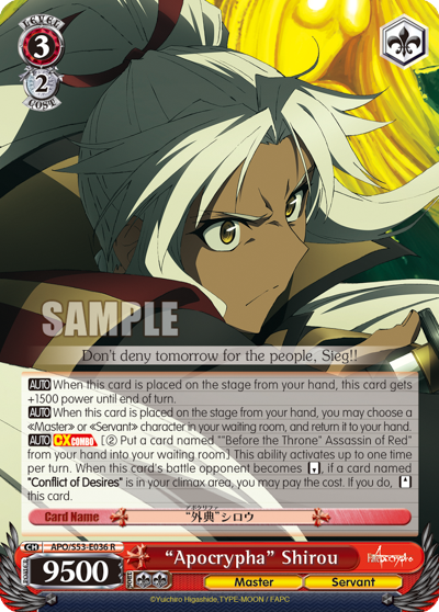 "Apocrypha" Shirou - APO/S53-E036 - Rare available at 401 Games Canada