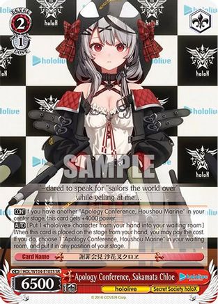 Apology Conference, Sakamata Chloe (SR) - HOL/W104-E103S - Super Rare available at 401 Games Canada