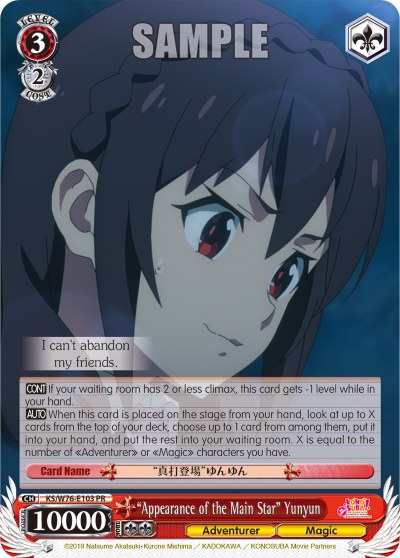 "Appearance of the Main Star" Yunyun - KS/W76-E103 - Promo available at 401 Games Canada