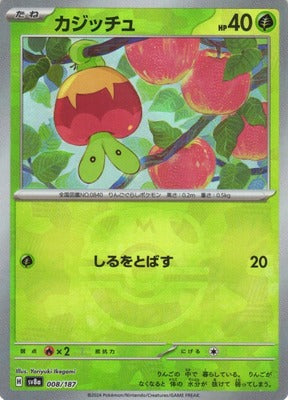 Applin (Master Ball Pattern) (Japanese) - 008/187 - Common