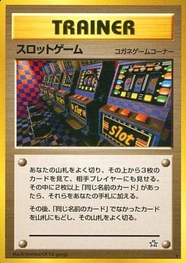 Arcade Game (Japanese) - T01 - Rare