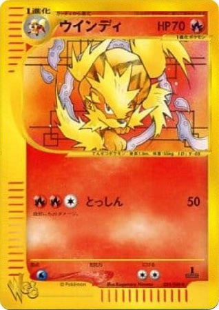 Arcanine (Japanese) - 023/048 - Uncommon - 1st Edition available at 401 Games Canada