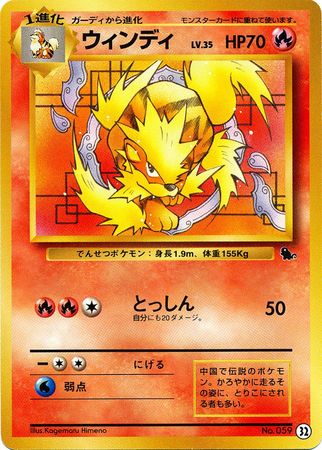 Arcanine (Japanese) - 32 - Promo (Squirtle Deck VHS) available at 401 Games Canada