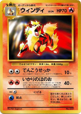 Arcanine (Japanese) - No. 059 - Promo (CD Collection) available at 401 Games Canada