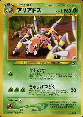 Ariados (Japanese) - 168 - Uncommon
