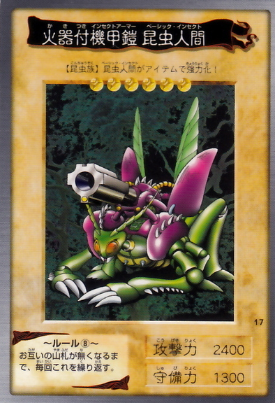 Armored Basic Insect with Laser Cannon - 17 - Common available at 401 Games Canada