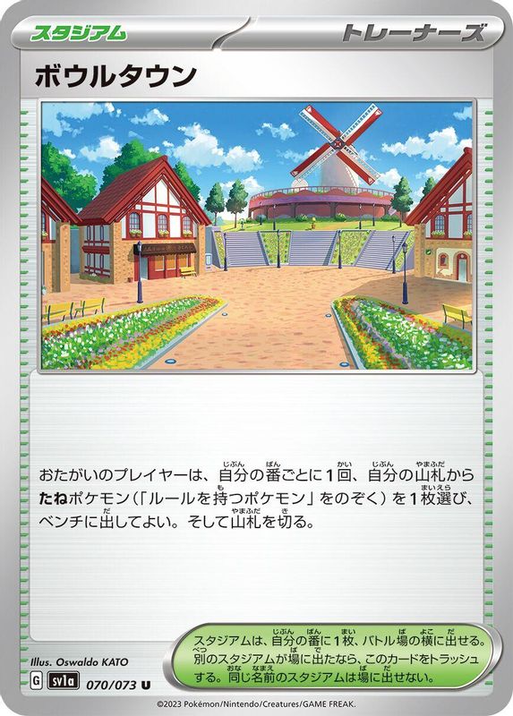 Artazon (Japanese) - 070/073 - Uncommon
