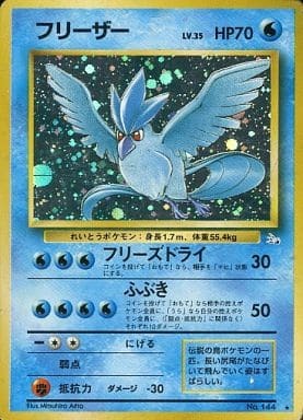 Articuno (Japanese) - 144 - Holo Rare