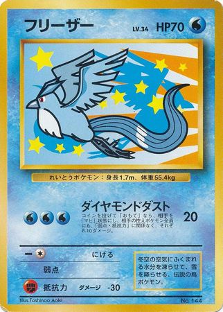 Articuno (Japanese) - No. 144 - ANA Promo available at 401 Games Canada