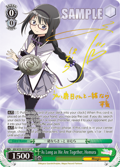 As Long as We Are Together, Homura - MR/W59-E031SP - Special Rare available at 401 Games Canada