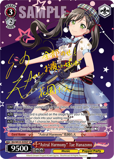 "Astral Harmony" Tae Hanazono (SP) - BD-WE35-E09 - Special Rare available at 401 Games Canada