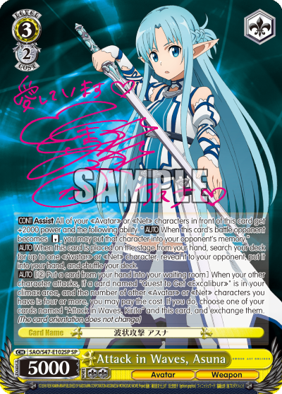 Attack in Waves, Asuna - SAO/S47-E102SP - (Special Rare) available at 401 Games Canada