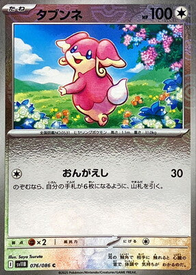 Audino (Poke Ball Pattern) (Japanese) - 076/086 - Common