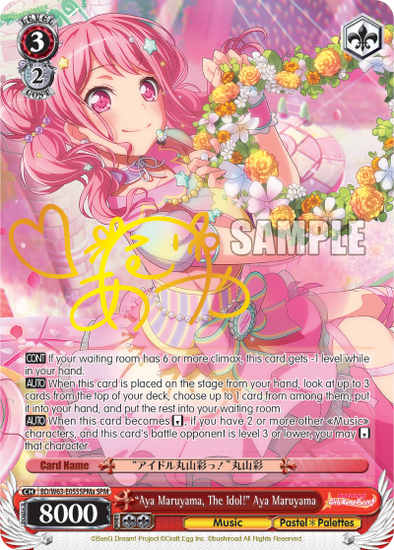 "Aya Maruyama, The Idol!" Aya Maruyama - BD/W63-E055SPMa - Special Pack Rare (A) available at 401 Games Canada