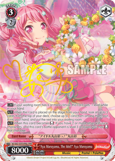 "Aya Maruyama, The Idol!" Aya Maruyama - BD/W63-E055SPMa - Special Pack Rare (A) available at 401 Games Canada