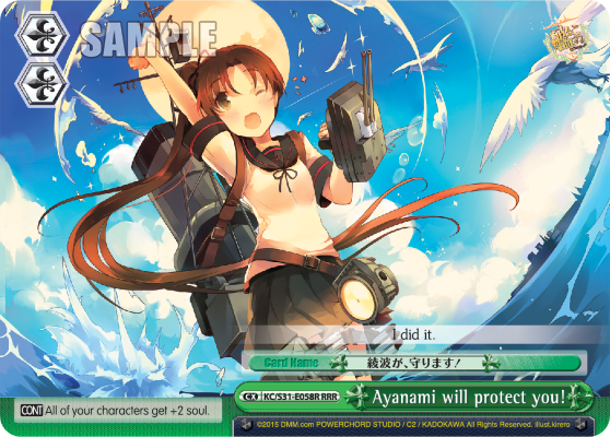 Ayanami will protect you! - KC-S31-E058R - Triple Rare available at 401 Games Canada