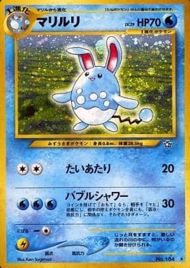 Azumarill (Japanese) - 184 - Holo Rare