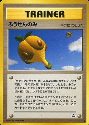 Balloon Berry (Japanese) - T01 - Uncommon