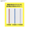 Bandai: Spirits - Model Sanding Stick Set (Mini) available at 401 Games Canada