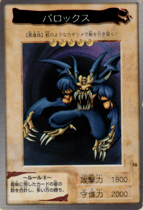 Barox - 76 - Common available at 401 Games Canada