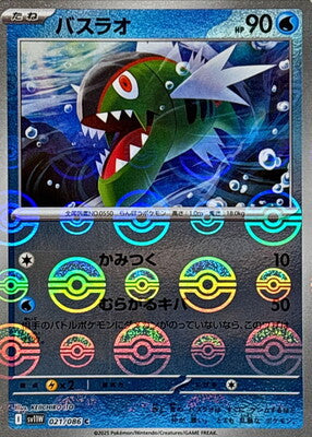 Basculin (Poke Ball Pattern) (Japanese) - 021/086 - Common