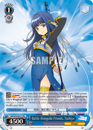 Battle Alongside Friends, Yachiyo - MR/W59-E077 - Common available at 401 Games Canada