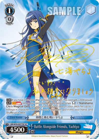 Battle Alongside Friends, Yachiyo - MR/W59-E077SP - Special Rare available at 401 Games Canada