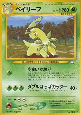 Bayleef (Japanese) - 153 - Uncommon