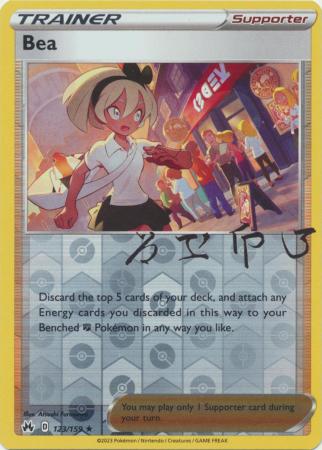 Bea - 123/159 - Holo Rare - Reverse Holo available at 401 Games Canada