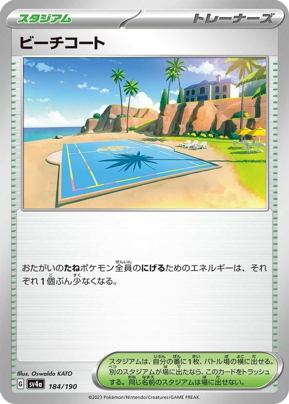 Beach Court (Japanese) - 184/190 - No Rarity