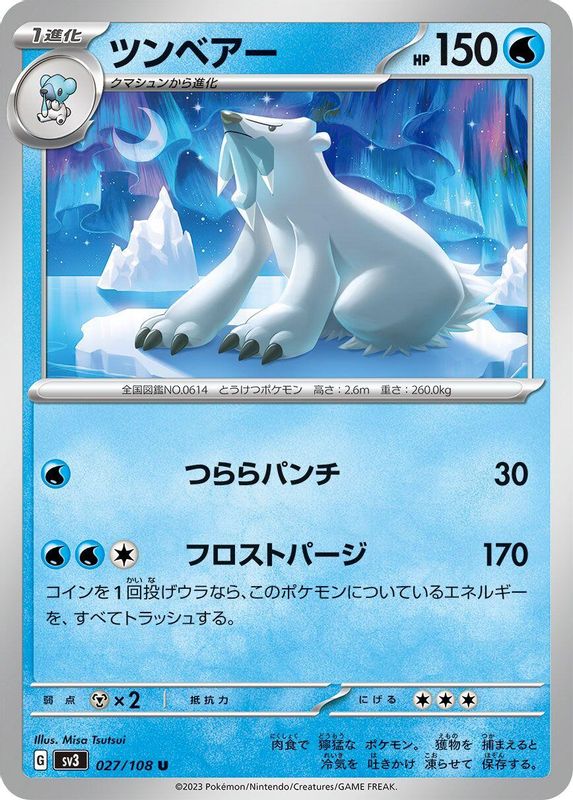 Beartic (Japanese) - 027/108 - Uncommon