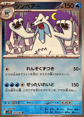 Beartic (Poke Ball Pattern) (Japanese) - 029/086 - Rare