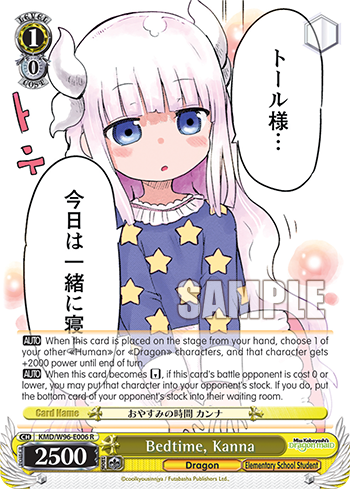 Bedtime, Kanna - KMD/W96-E006 - Rare available at 401 Games Canada