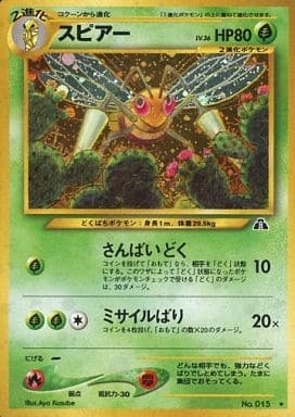 Beedrill (Japanese) - 015 - Holo Rare
