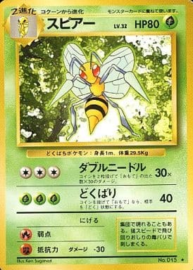 Beedrill (Japanese) - 015 - Rare