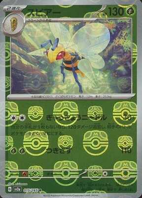 Beedrill (Master Ball Pattern) (Japanese) - 015/165 - Rare