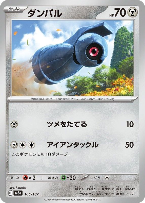 Beldum (Japanese) - 106/187 - Common
